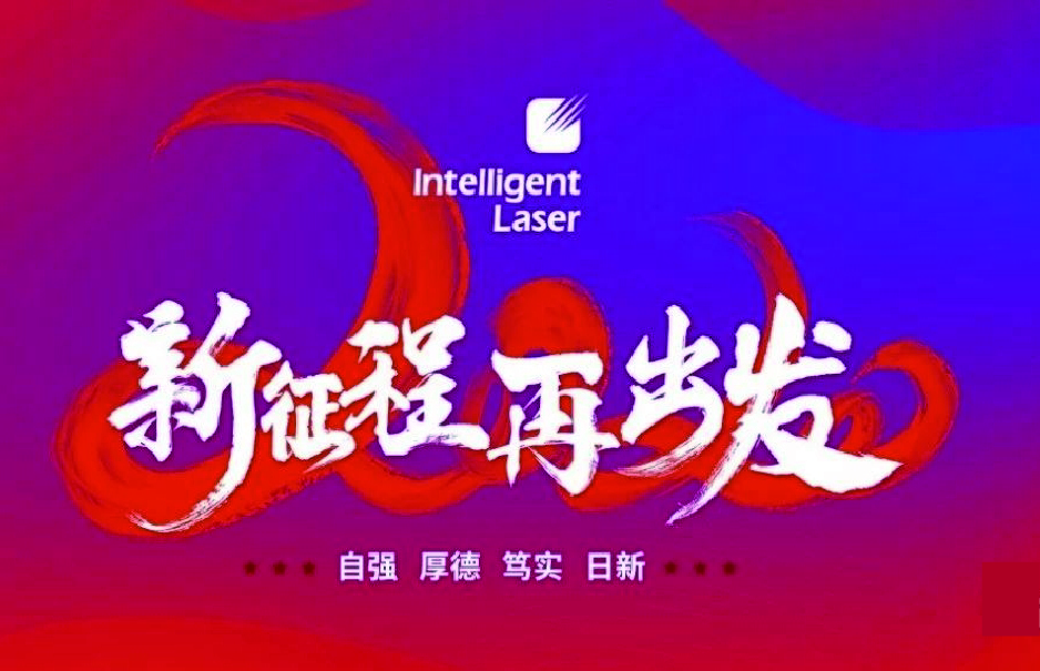 2020，凝心聚力，共赴征程！